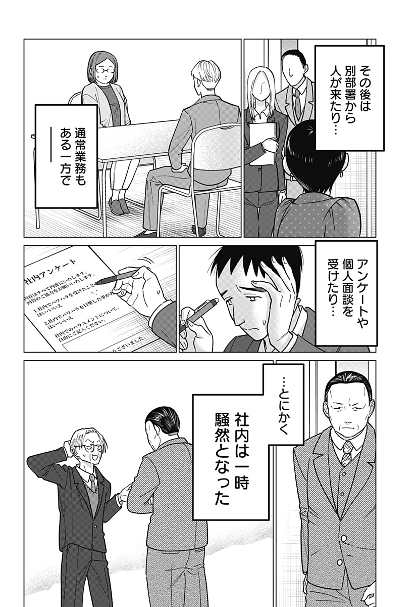 Gyaru to iinchou ga Guuzen Saikai Suru Hanashi - Chapter 8 - Page 22